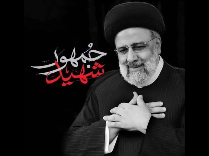 شهید رئیسی مسیر خدمت به مردم را ترسیم کرد؛ در همان راه حرکت می‌کنیم 